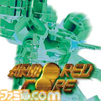 初代『アーマード・コア』が発売された日。カスタマイズの自由度と操作難度の高さに驚きハマった3Dメカアクション【今日は何の日？】