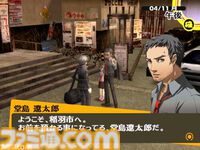 『ペルソナ4』が発売された日。田舎町で起きる連続殺人事件の謎を学園の仲間たちと追う、シリーズ屈指の人気作【今日は何の日】
