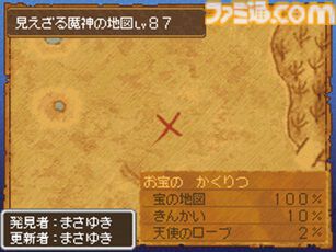 『ドラゴンクエストIX』が発売された日。マルチプレイが楽しかった携帯機の『ドラクエ』。当時流行した“まさゆきの地図”が懐かしい!【今日は何の日?】