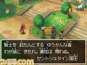 『ドラゴンクエストIX』が発売された日。マルチプレイが楽しかった携帯機の『ドラクエ』。当時流行した“まさゆきの地図”が懐かしい!【今日は何の日?】