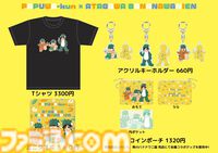 『パプワくん』本日（7/9）発売。柴田亜美先生の代表作が絵本に！ 熱川バナナワニ園でもスペシャルコラボイベントが開催