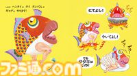 『パプワくん』本日（7/9）発売。柴田亜美先生の代表作が絵本に！ 熱川バナナワニ園でもスペシャルコラボイベントが開催