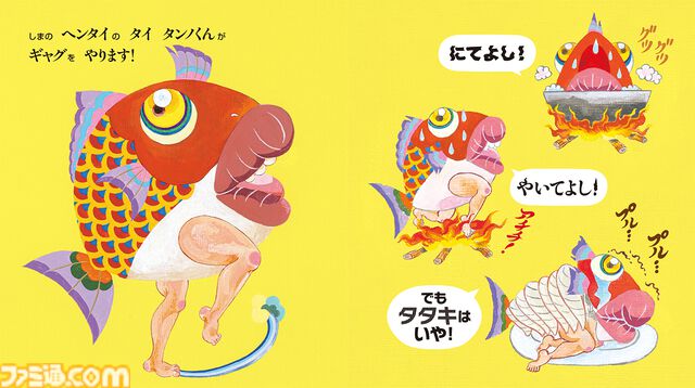 『パプワくん』本日（7/9）発売。柴田亜美先生の代表作が絵本に！ 熱川バナナワニ園でもスペシャルコラボイベントが開催
