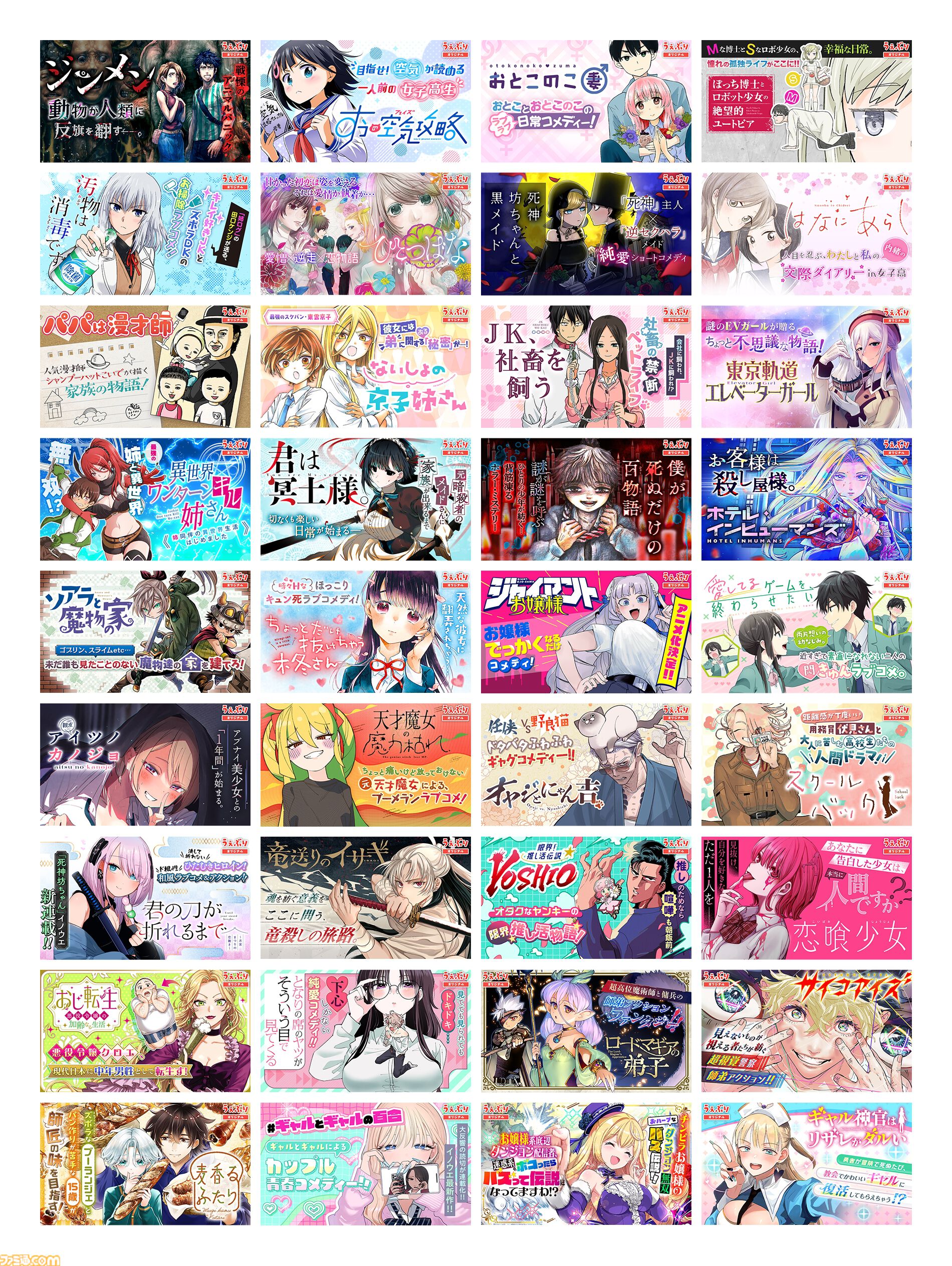 全話無料】『愛してるゲームを終わらせたい』『君は冥土様。』など50