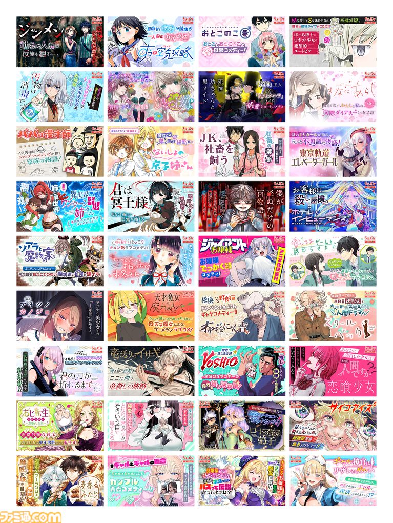 【全話無料】『愛してるゲームを終わらせたい』『君は冥土様。』など50作品以上を一気読みするチャンス。サンデーうぇぶりで7月10日から3日間キャンペーンが開催