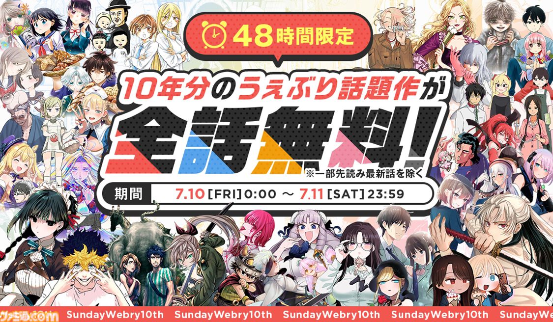 全話無料】『愛してるゲームを終わらせたい』『君は冥土様。』など50