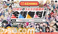 【全話無料】『愛してるゲームを終わらせたい』『君は冥土様。』など50作品以上を一気読みするチャンス。サンデーうぇぶりで7月10日から3日間キャンペーンが開催