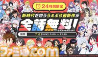 【全話無料】『愛してるゲームを終わらせたい』『君は冥土様。』など50作品以上を一気読みするチャンス。サンデーうぇぶりで7月10日から3日間キャンペーンが開催