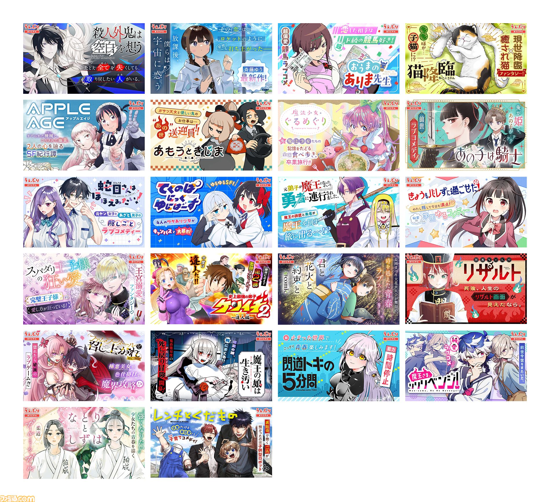 【全話無料】『愛してるゲームを終わらせたい』『君は冥土様。』など50作品以上を一気読みするチャンス。サンデーうぇぶりで7月10日から3日間キャンペーンが開催