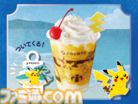 『ポケモン』海と山をテーマにしたポケモンのスペシャルメニューが全国のプロントに登場。ピカチュウの真夏のマンゴーミルクや空飛ぶカイリューのトマトクリーム生パスタなど名前だけでおいしそう