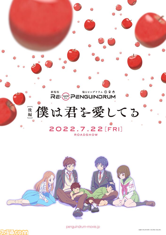 『輪るピングドラム』テレビシリーズがYouTubeで7月17日より無料配信。『少女革命ウテナ』幾原邦彦監督によるオリジナルアニメ