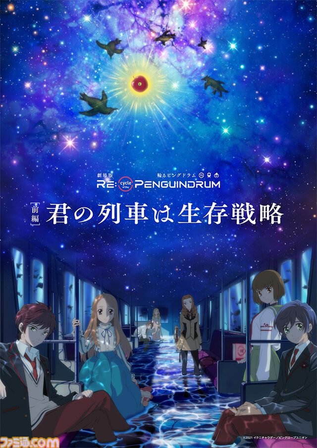 『輪るピングドラム』テレビシリーズがYouTubeで7月17日より無料配信。『少女革命ウテナ』幾原邦彦監督によるオリジナルアニメ