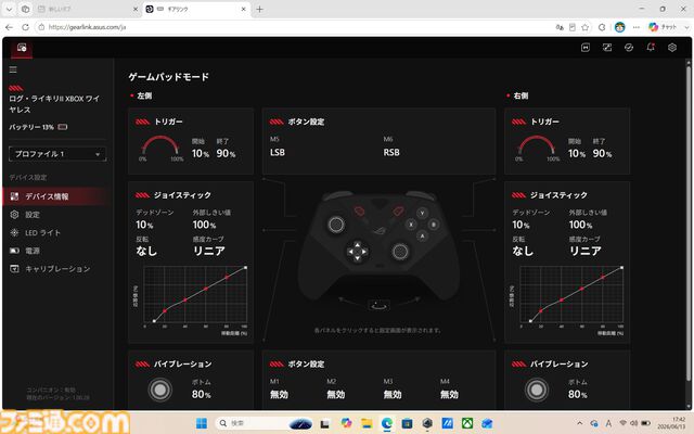 ASUS "TUF Gaming F16" 実機レビュー。『Forza Horizon 6』WQHDで200fps超え＆米軍MIL規格対応、Amazonプライムデーで9万円オフの21万円