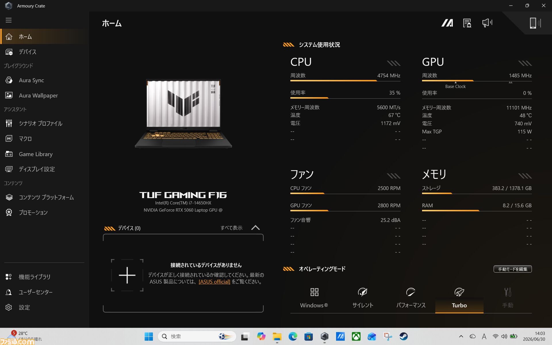 ASUS "TUF Gaming F16" 実機レビュー。『Forza Horizon 6』WQHDで200fps超え＆米軍MIL規格対応、Amazonプライムデーで9万円オフの21万円