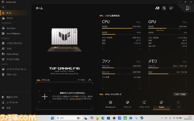 ASUS "TUF Gaming F16" 実機レビュー。『Forza Horizon 6』WQHDで200fps超え＆米軍MIL規格対応、Amazonプライムデーで9万円オフの21万円