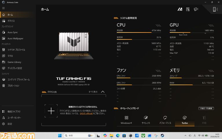 ASUS "TUF Gaming F16" 実機レビュー。『Forza Horizon 6』WQHDで200fps超え＆米軍MIL規格対応、Amazonプライムデーで9万円オフの21万円