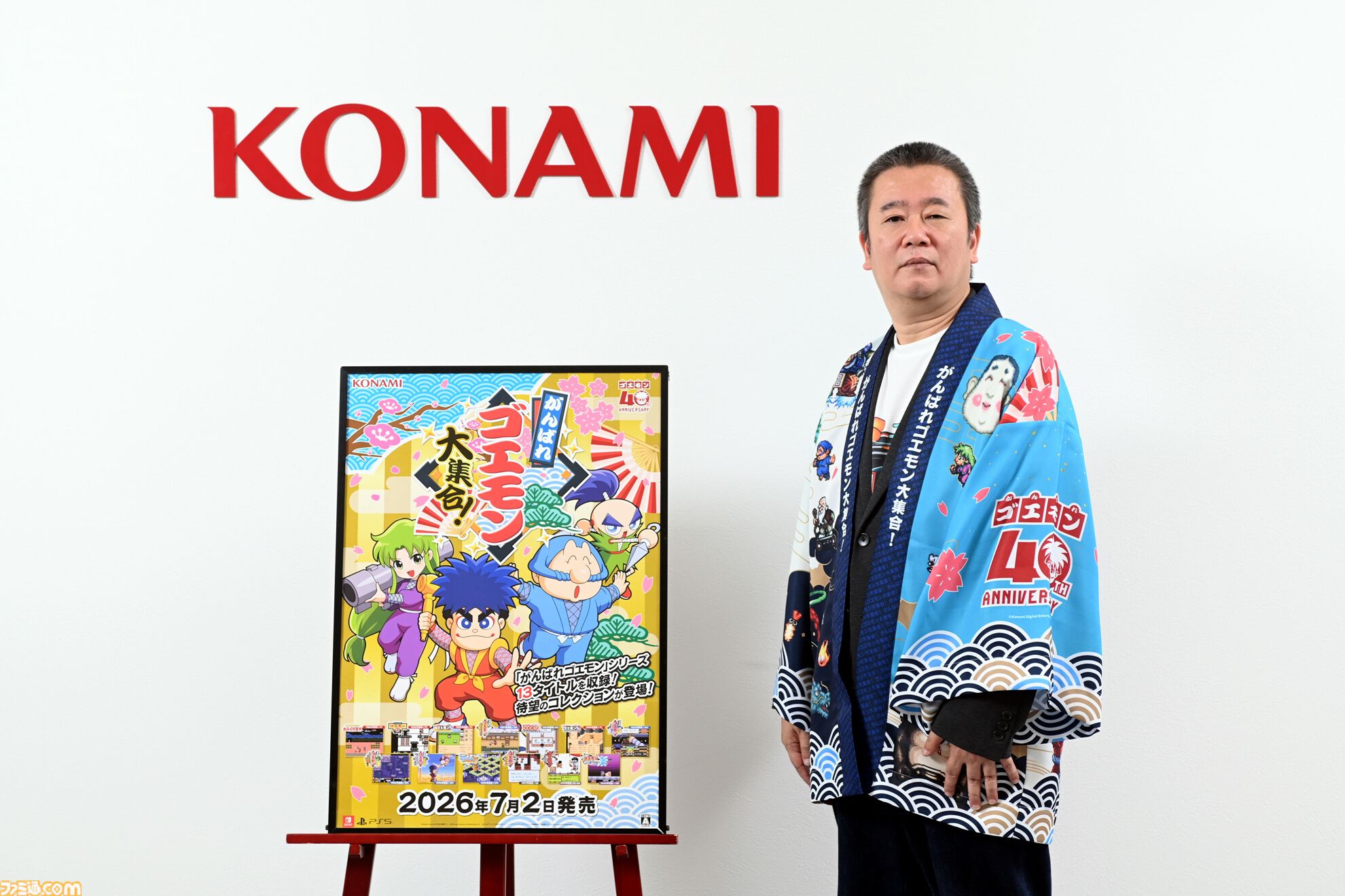 画像ページ (16/16) 『がんばれゴエモン大集合！』インタビュー。当初