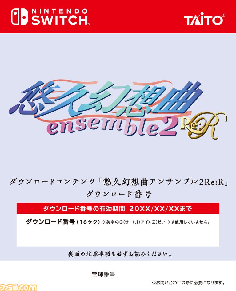 『悠久幻想曲 2nd Album リバイバル』発売日が2027年3月18日に決定。フルリニューアルされたキャラクターグラフィックで楽しめる