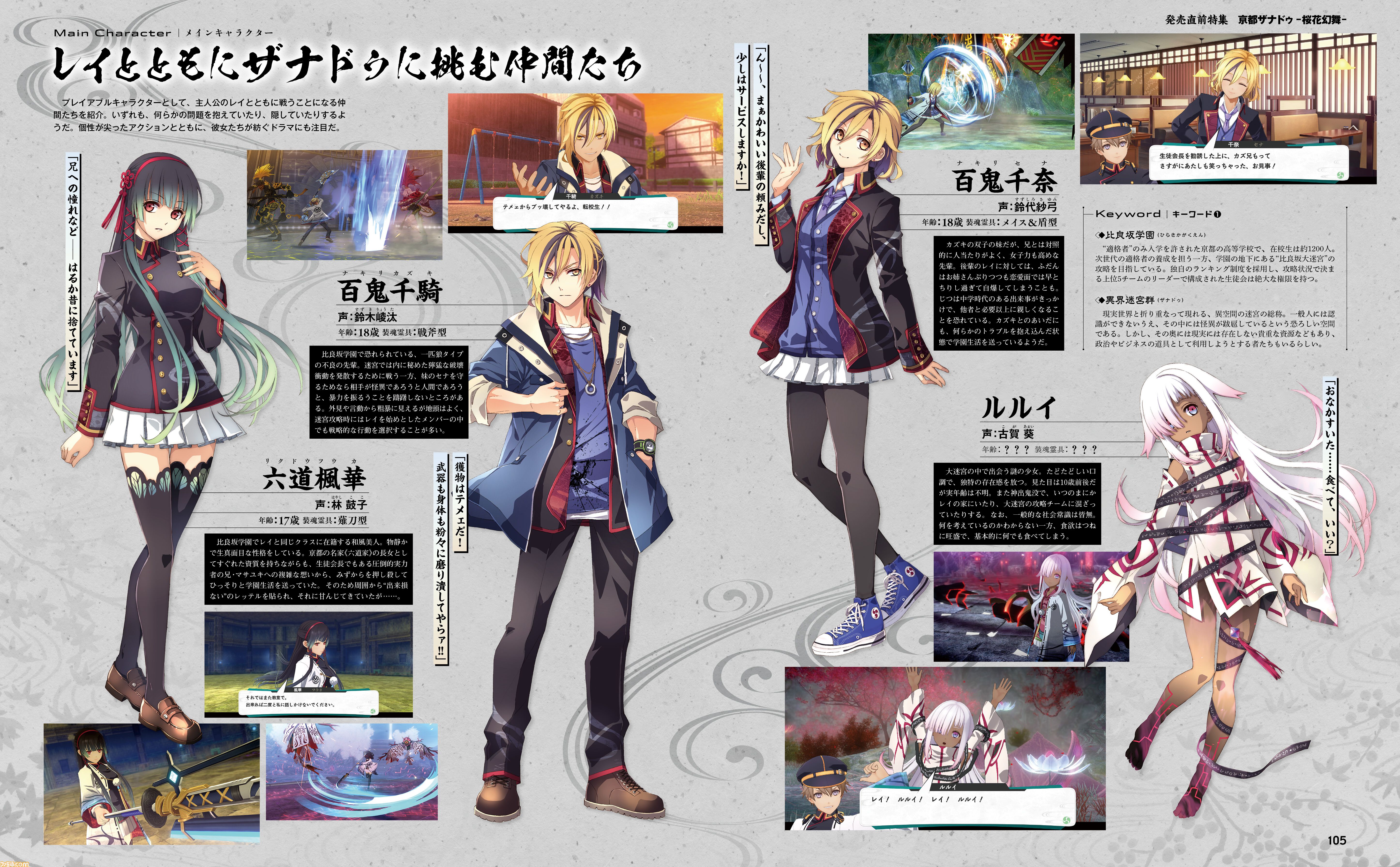 『亰都ザナドゥ -桜花幻舞-』日本ファルコム期待の新作を判明済み情報＆プレイインプレッションで鋭く斬り込む発売直前特集!!【先出し週刊ファミ通】