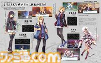 『亰都ザナドゥ -桜花幻舞-』日本ファルコム期待の新作を判明済み情報＆プレイインプレッションで鋭く斬り込む発売直前特集!!【先出し週刊ファミ通】