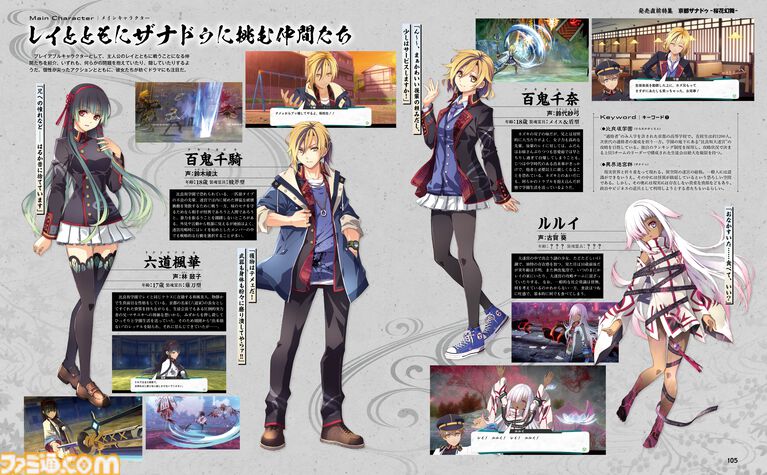 『亰都ザナドゥ -桜花幻舞-』日本ファルコム期待の新作を判明済み情報＆プレイインプレッションで鋭く斬り込む発売直前特集!!【先出し週刊ファミ通】
