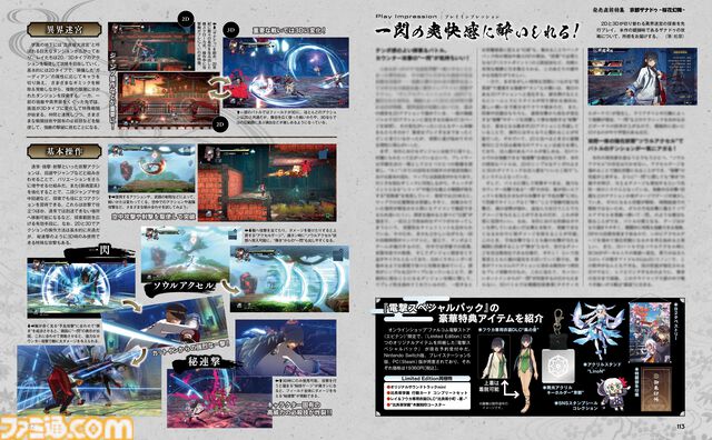 『亰都ザナドゥ -桜花幻舞-』日本ファルコム期待の新作を判明済み情報＆プレイインプレッションで鋭く斬り込む発売直前特集!!【先出し週刊ファミ通】