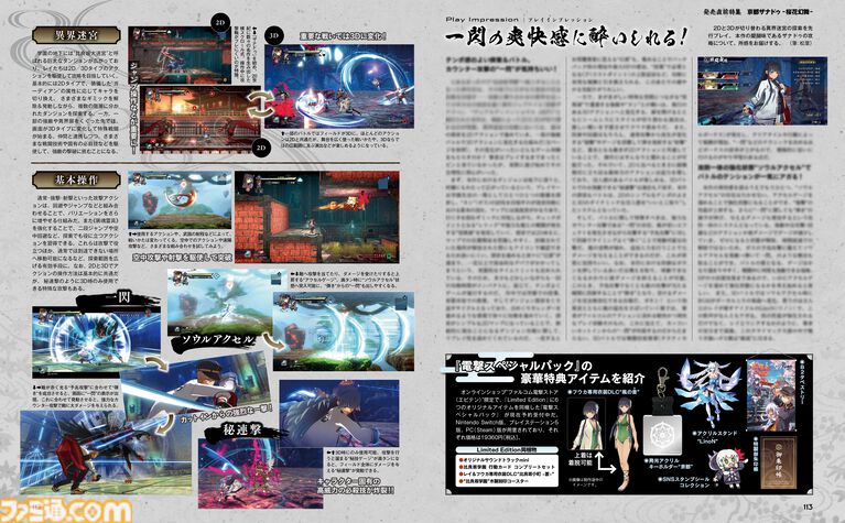 『亰都ザナドゥ -桜花幻舞-』日本ファルコム期待の新作を判明済み情報＆プレイインプレッションで鋭く斬り込む発売直前特集!!【先出し週刊ファミ通】