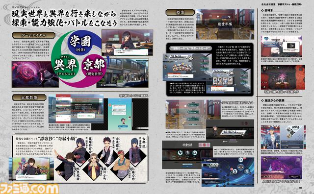 『亰都ザナドゥ -桜花幻舞-』日本ファルコム期待の新作を判明済み情報＆プレイインプレッションで鋭く斬り込む発売直前特集!!【先出し週刊ファミ通】