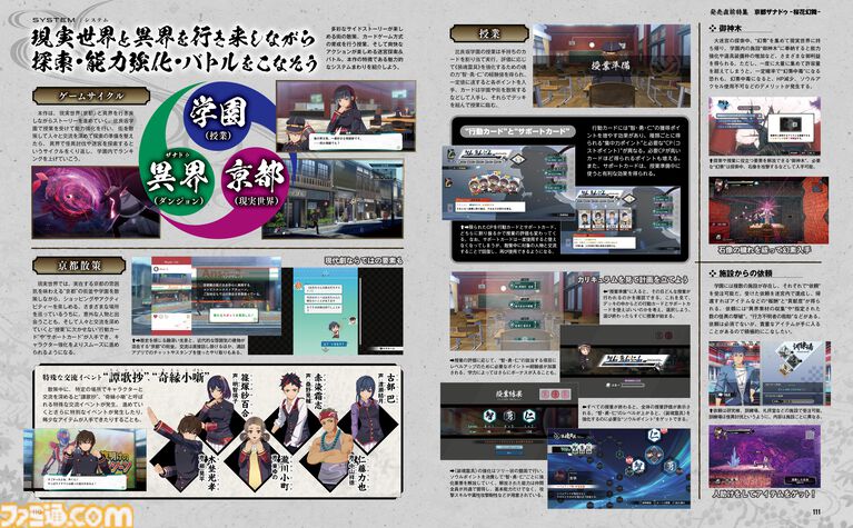 『亰都ザナドゥ -桜花幻舞-』日本ファルコム期待の新作を判明済み情報＆プレイインプレッションで鋭く斬り込む発売直前特集!!【先出し週刊ファミ通】
