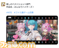 『NTE』フォトコンテスト開催！ 受賞者には特別なミニアルバムをプレゼント【ファミ通ゲーム百景】