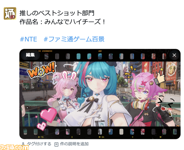 『NTE』フォトコンテスト開催！ 受賞者には特別なミニアルバムをプレゼント【ファミ通ゲーム百景】