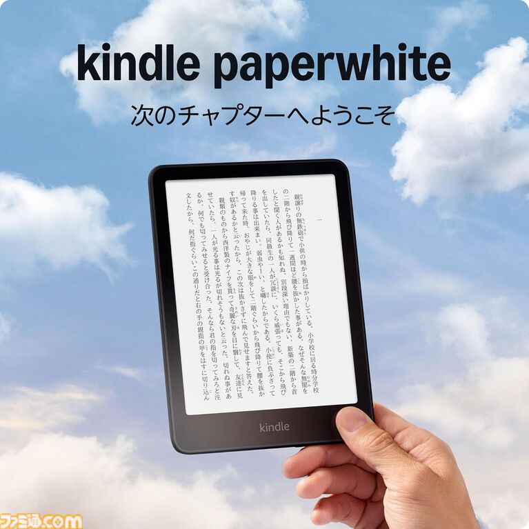 AmazonプライムデーでFire TV Stick HDが6980円→3780円（46％オフ）。Echo Show 5は54％オフ、Kindle Paperwhiteは32％オフ