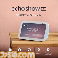AmazonプライムデーでFire TV Stick HDが6980円→3780円（46％オフ）。Echo Show 5は54％オフ、Kindle Paperwhiteは32％オフ