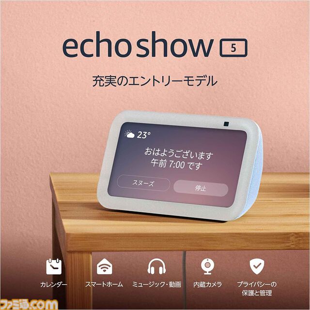 AmazonプライムデーでFire TV Stick HDが6980円→3780円（46％オフ）。Echo Show 5は54％オフ、Kindle Paperwhiteは32％オフ