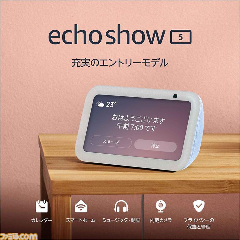 AmazonプライムデーでFire TV Stick HDが6980円→3780円（46％オフ）。Echo Show 5は54％オフ、Kindle Paperwhiteは32％オフ