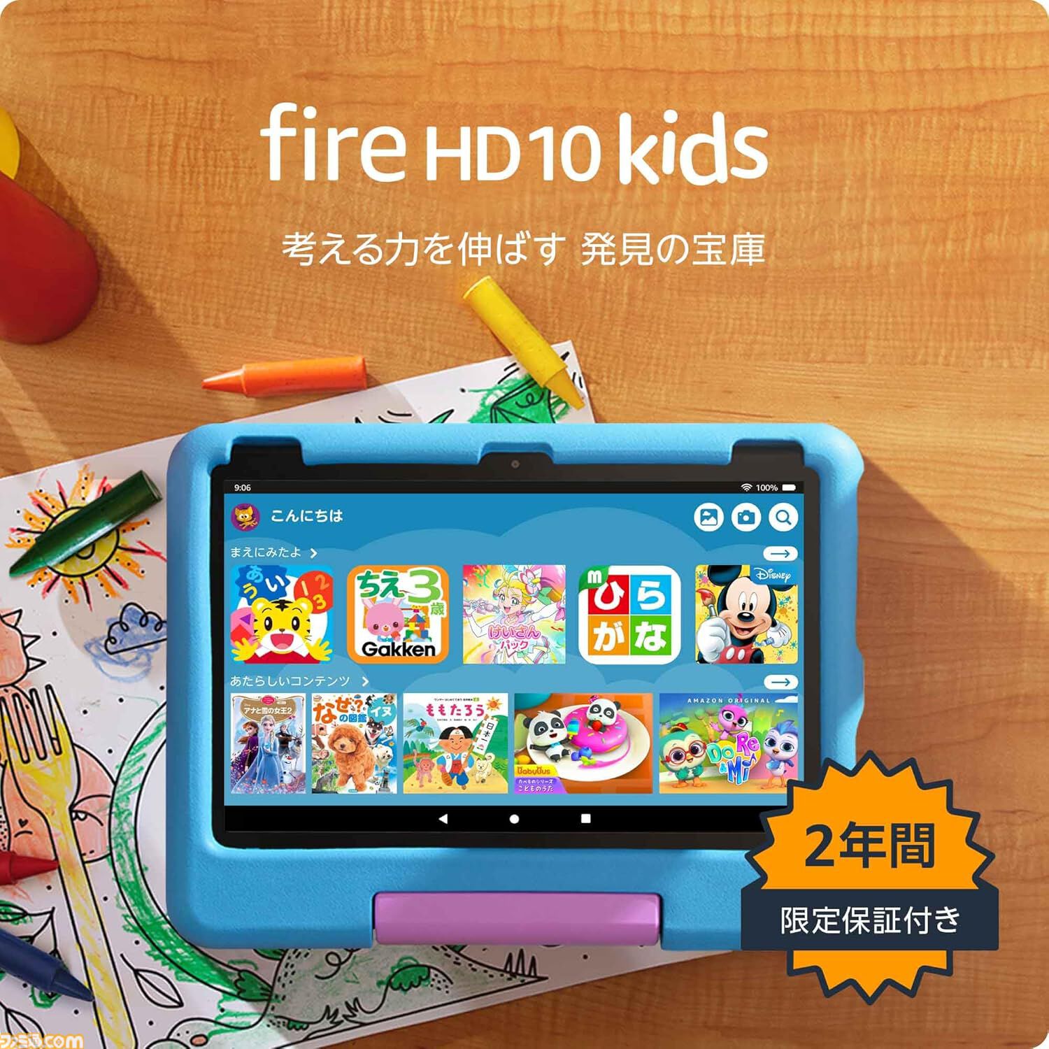 画像ページ (6/10) AmazonプライムデーでFire TV Stick HDが6980円