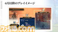 『ブループロトコル』のいまを開発・運営はどうとらえているのか。1周年アップデート“Beyond”前に仕込まれた楽しさへの布石「ショットガンみたいな5way接射はロマン」