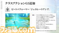 『ブループロトコル』のいまを開発・運営はどうとらえているのか。1周年アップデート“Beyond”前に仕込まれた楽しさへの布石「ショットガンみたいな5way接射はロマン」