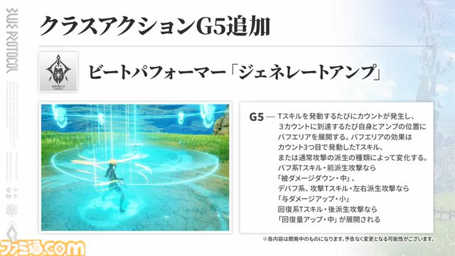 『ブループロトコル』のいまを開発・運営はどうとらえているのか。1周年アップデート“Beyond”前に仕込まれた楽しさへの布石「ショットガンみたいな5way接射はロマン」