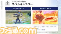 『ブループロトコル』のいまを開発・運営はどうとらえているのか。1周年アップデート“Beyond”前に仕込まれた楽しさへの布石「ショットガンみたいな5way接射はロマン」