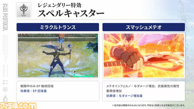 『ブループロトコル』のいまを開発・運営はどうとらえているのか。1周年アップデート“Beyond”前に仕込まれた楽しさへの布石「ショットガンみたいな5way接射はロマン」