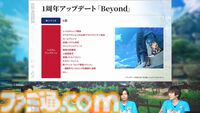 『ブループロトコル』のいまを開発・運営はどうとらえているのか。1周年アップデート“Beyond”前に仕込まれた楽しさへの布石「ショットガンみたいな5way接射はロマン」
