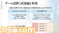 『ブループロトコル』のいまを開発・運営はどうとらえているのか。1周年アップデート“Beyond”前に仕込まれた楽しさへの布石「ショットガンみたいな5way接射はロマン」