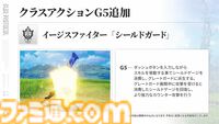 『ブループロトコル』のいまを開発・運営はどうとらえているのか。1周年アップデート“Beyond”前に仕込まれた楽しさへの布石「ショットガンみたいな5way接射はロマン」