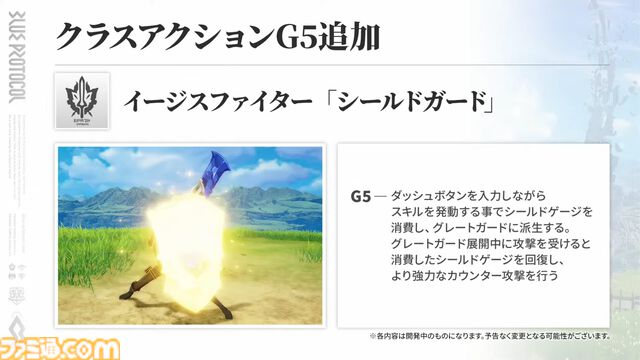 『ブループロトコル』のいまを開発・運営はどうとらえているのか。1周年アップデート“Beyond”前に仕込まれた楽しさへの布石「ショットガンみたいな5way接射はロマン」