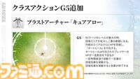 『ブループロトコル』のいまを開発・運営はどうとらえているのか。1周年アップデート“Beyond”前に仕込まれた楽しさへの布石「ショットガンみたいな5way接射はロマン」