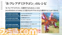 『ブループロトコル』のいまを開発・運営はどうとらえているのか。1周年アップデート“Beyond”前に仕込まれた楽しさへの布石「ショットガンみたいな5way接射はロマン」
