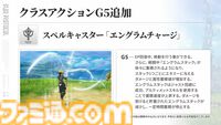 『ブループロトコル』のいまを開発・運営はどうとらえているのか。1周年アップデート“Beyond”前に仕込まれた楽しさへの布石「ショットガンみたいな5way接射はロマン」