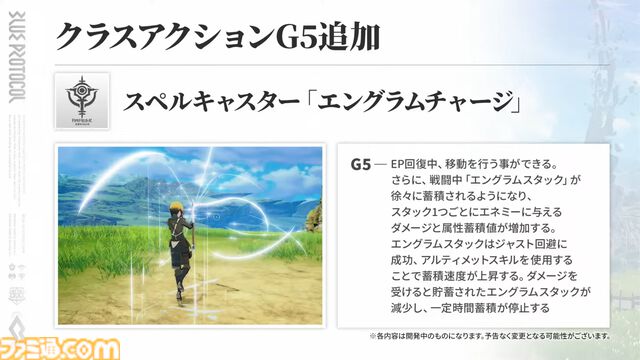 『ブループロトコル』のいまを開発・運営はどうとらえているのか。1周年アップデート“Beyond”前に仕込まれた楽しさへの布石「ショットガンみたいな5way接射はロマン」
