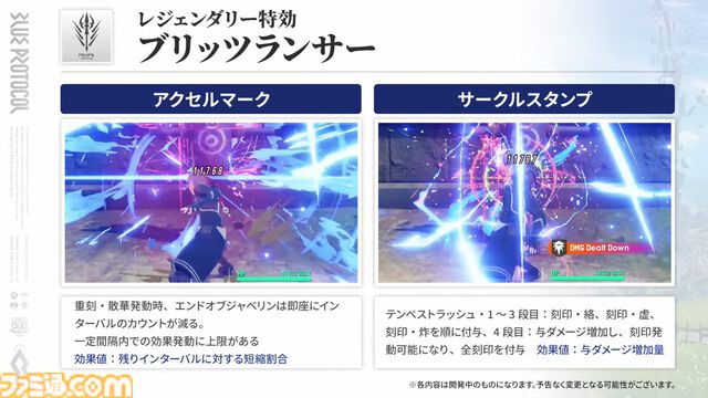 『ブループロトコル』のいまを開発・運営はどうとらえているのか。1周年アップデート“Beyond”前に仕込まれた楽しさへの布石「ショットガンみたいな5way接射はロマン」